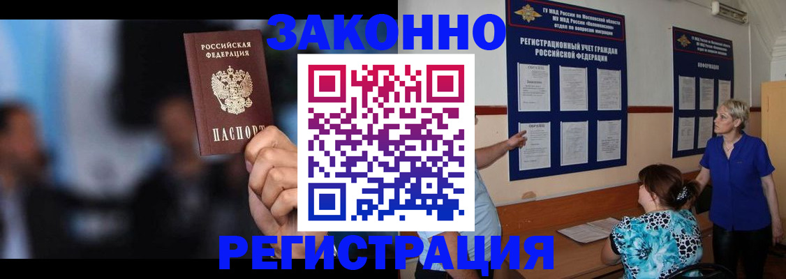 прописка для школы в Новоаннинском