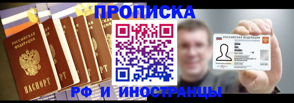 временная регистрация собственник в Новоаннинском