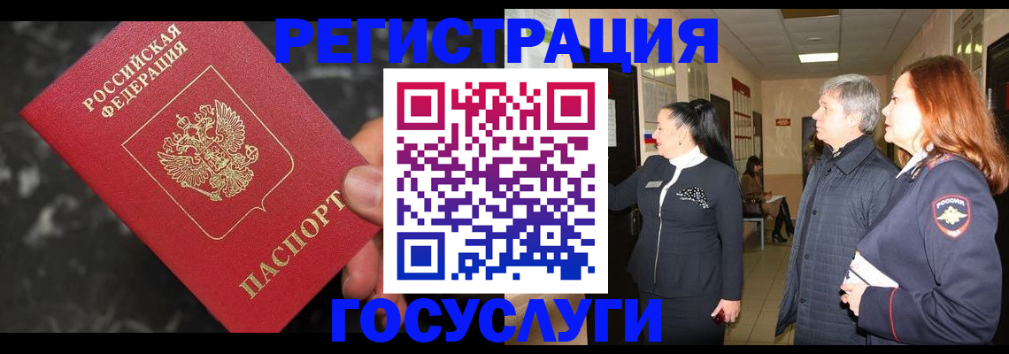 временная прописка в Новоаннинском