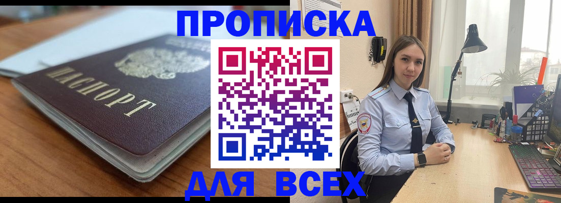 регистрация в Новоаннинском