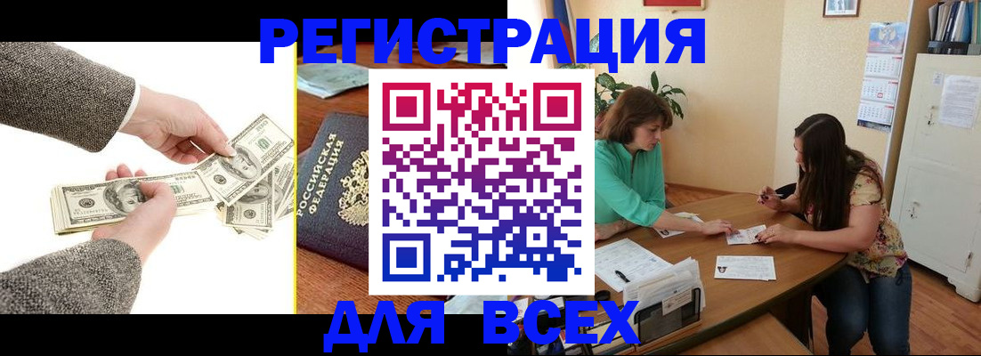 прописка для кредита в Новоаннинском