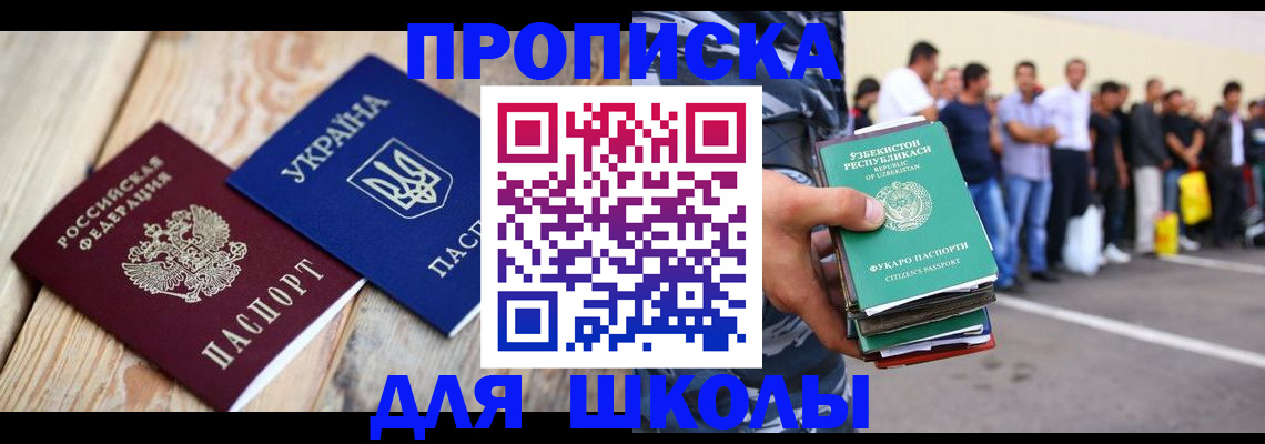 прописка регистрация в Новоаннинском