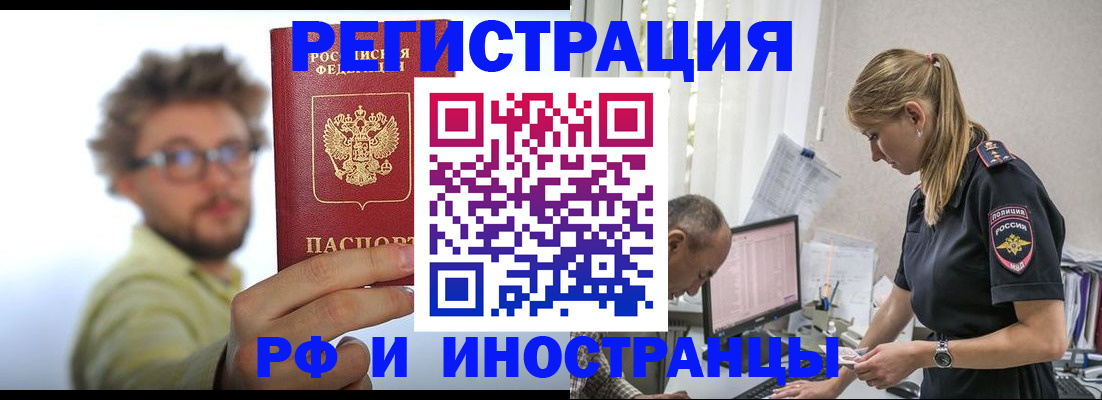 временная регистрация собственник в Новоаннинском