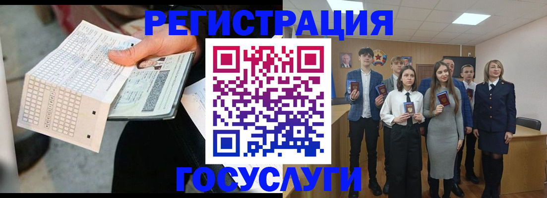 прописка в Новоаннинском