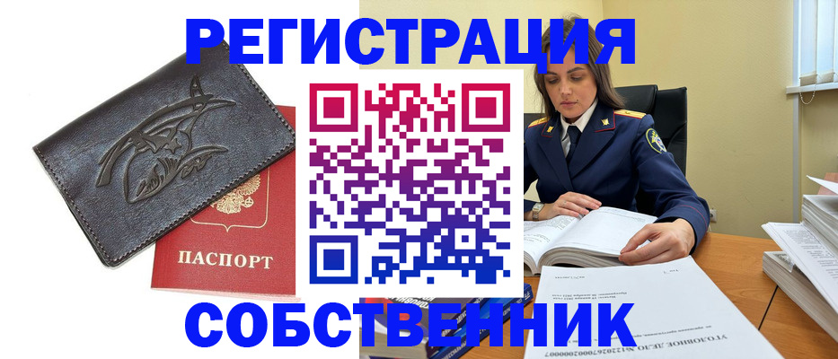 временная регистрация надежно в Новоаннинском