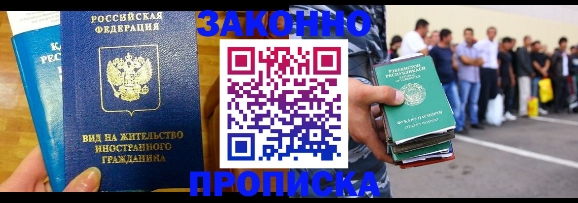 временная регистрация в квартире в Новоаннинском