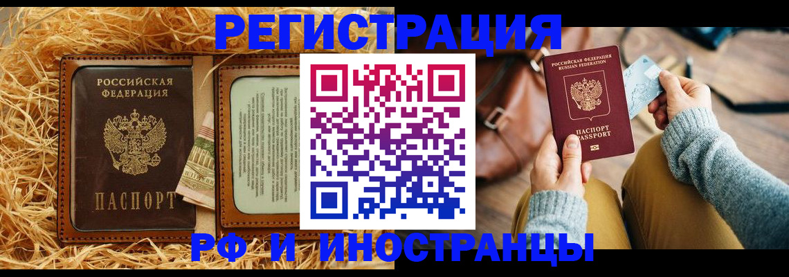 прописка для школы в Новоаннинском