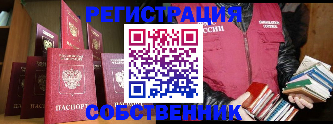 временная регистрация гарантия в Новоаннинском