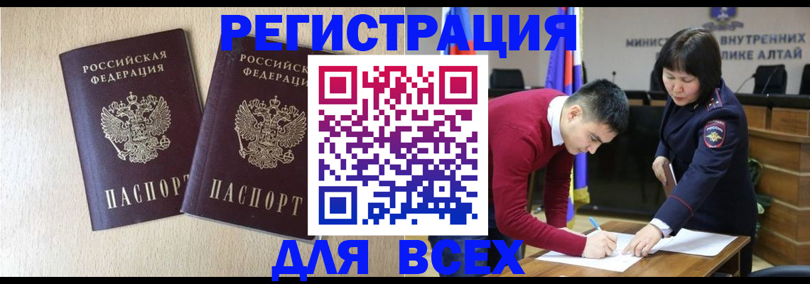 прописка поиск в Новоаннинском